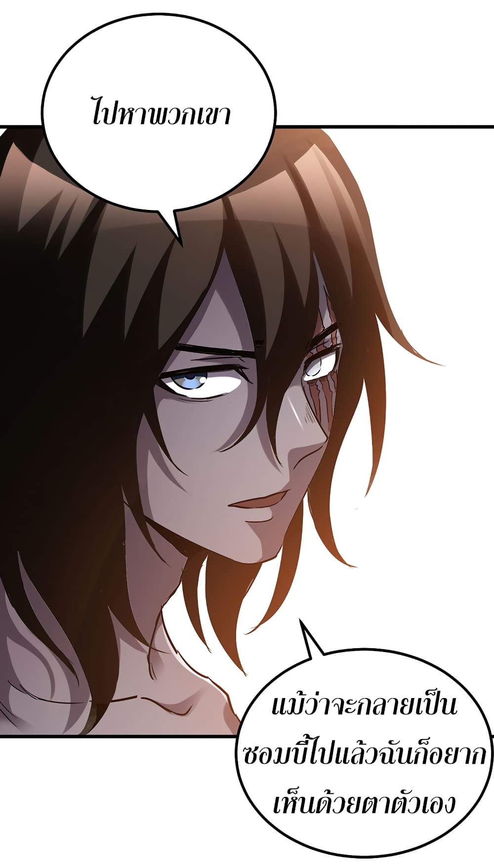 I Am A Zombie After the World End 10-10