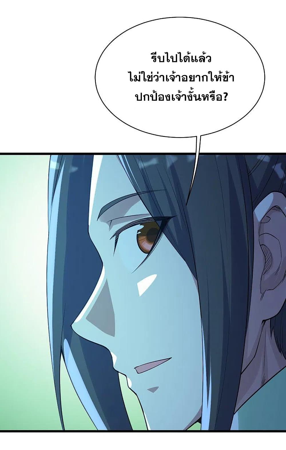 Matchless Emperor  เทพอสูรสยบฟ้า 196-กลับคืนสู่สำนักซิงเฉิน