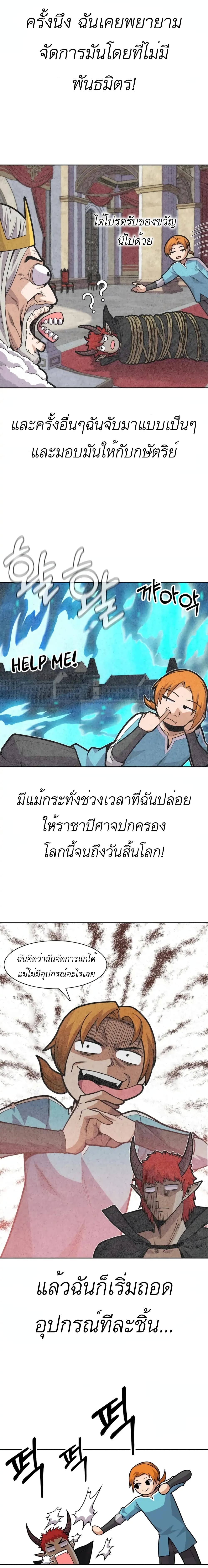 Raising Newbie Heroes In Another World 1-1