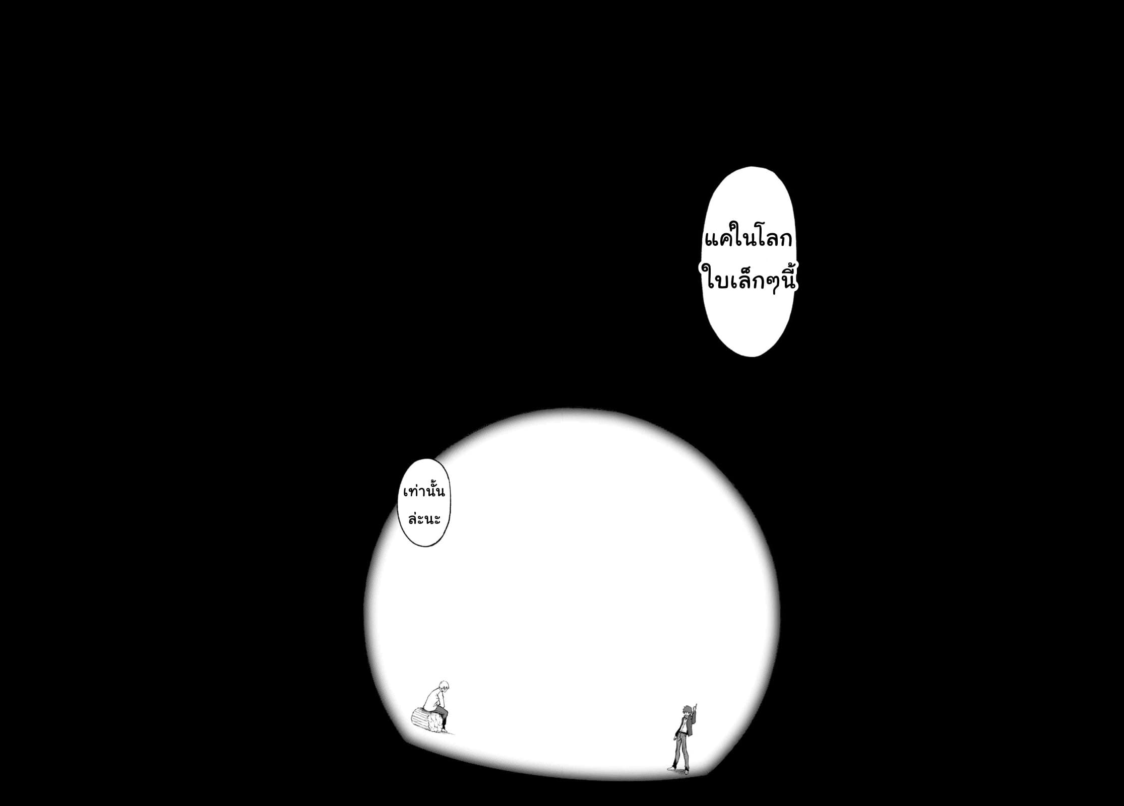 Maou Gakuen no Hangyakusha กบฏแห่งโรงเรียนจอมมาร 22-เป็นแค่เพียงมนุษย์