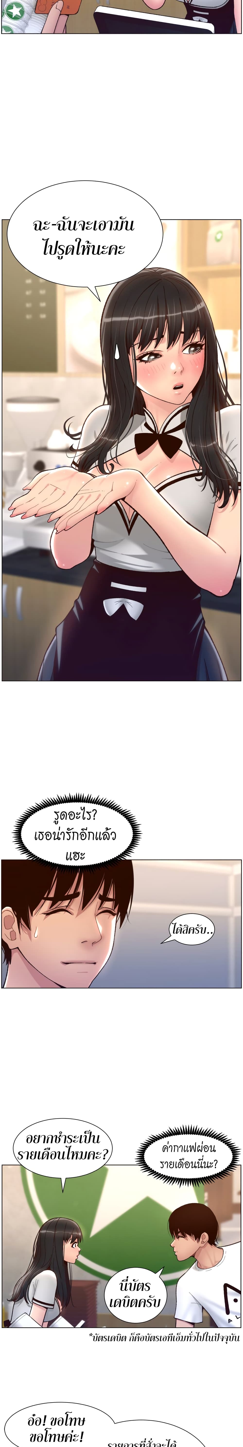 APP for the Emperor of the Night 4-4