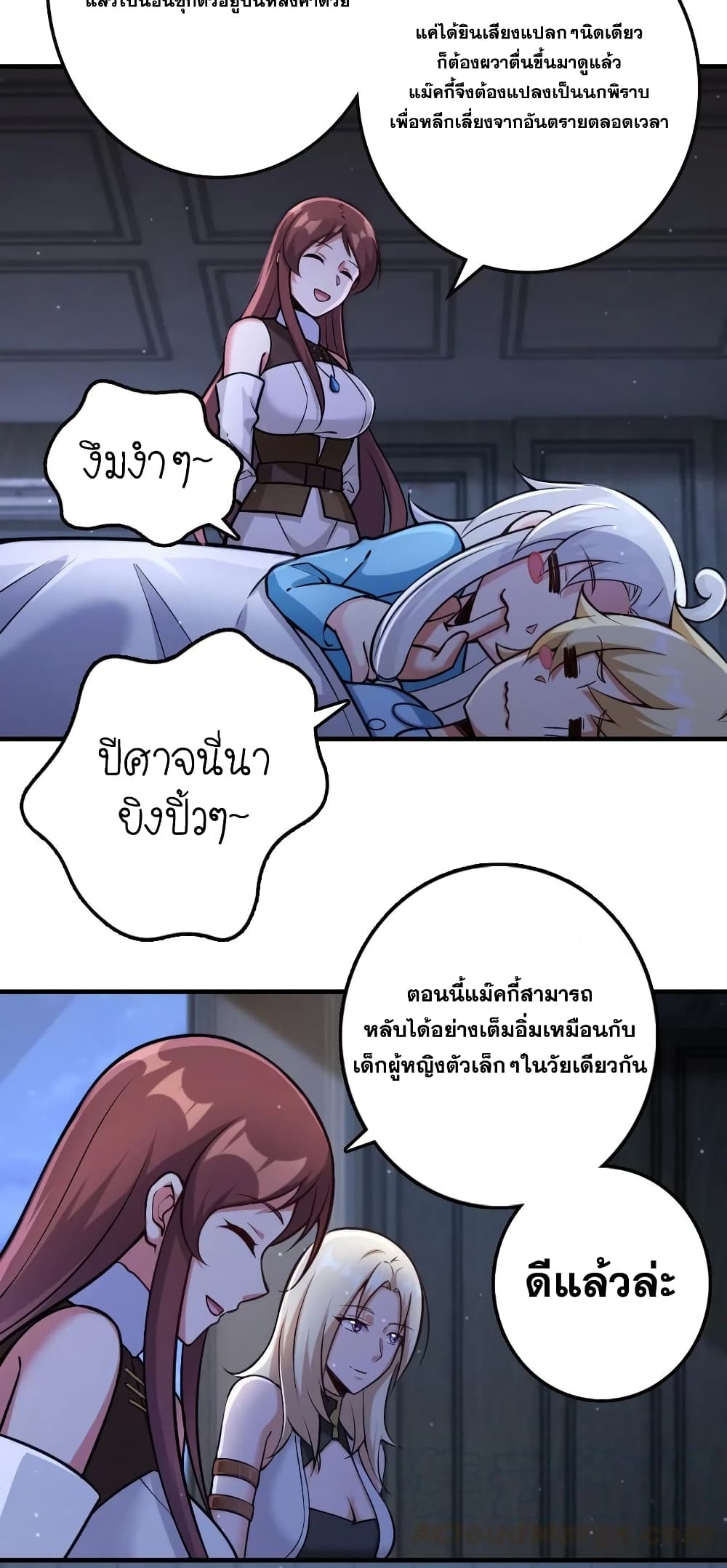 Release That Witch 298-298