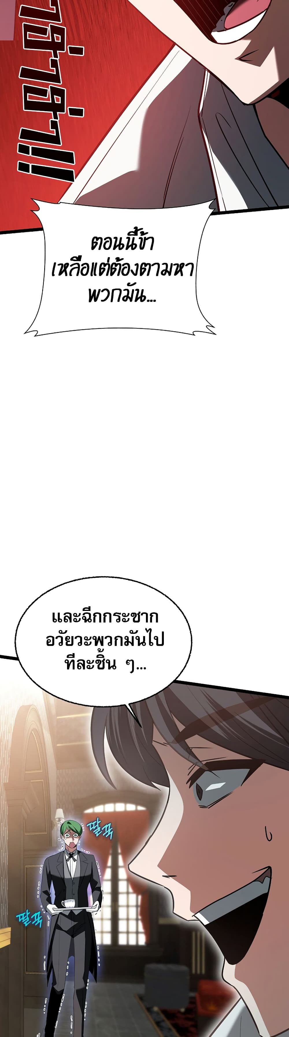 The Hero Became the Duke’s Eldest Son 1-1