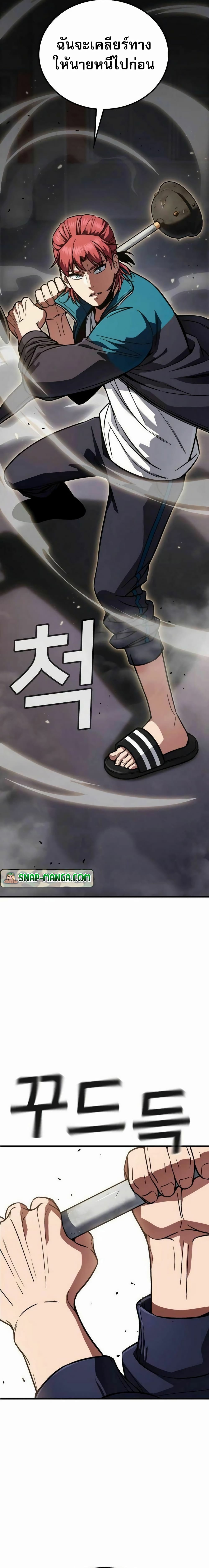 The Hero Defeats the Bullies 3-3
