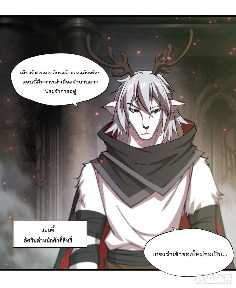 The Strongest Knight Become To Lolicon Vampire ผมคืออัศวินผู้แข็งแกร่งที่ถูกสาปให้กลายเป็นแวมไพร์โลลิ 231-231