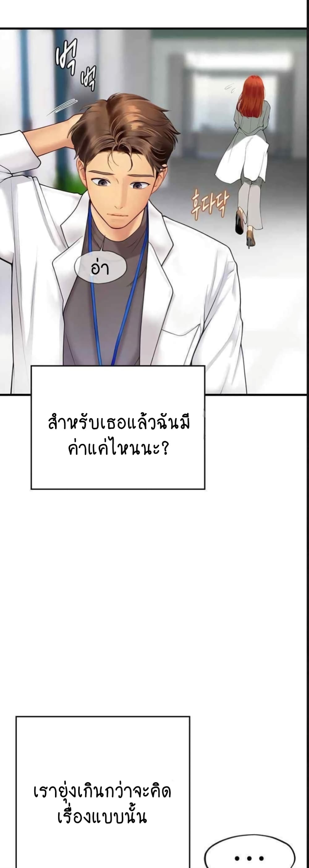Intern Haenyeo 94-94