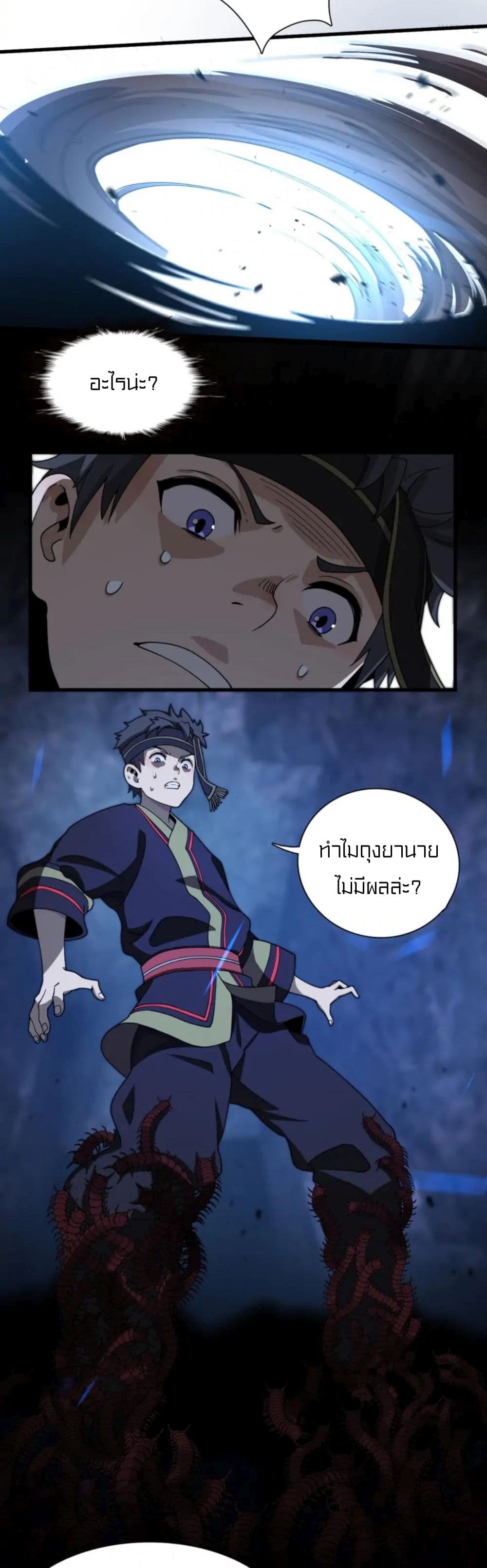 Rebirth of Legendary Doctor 36-36