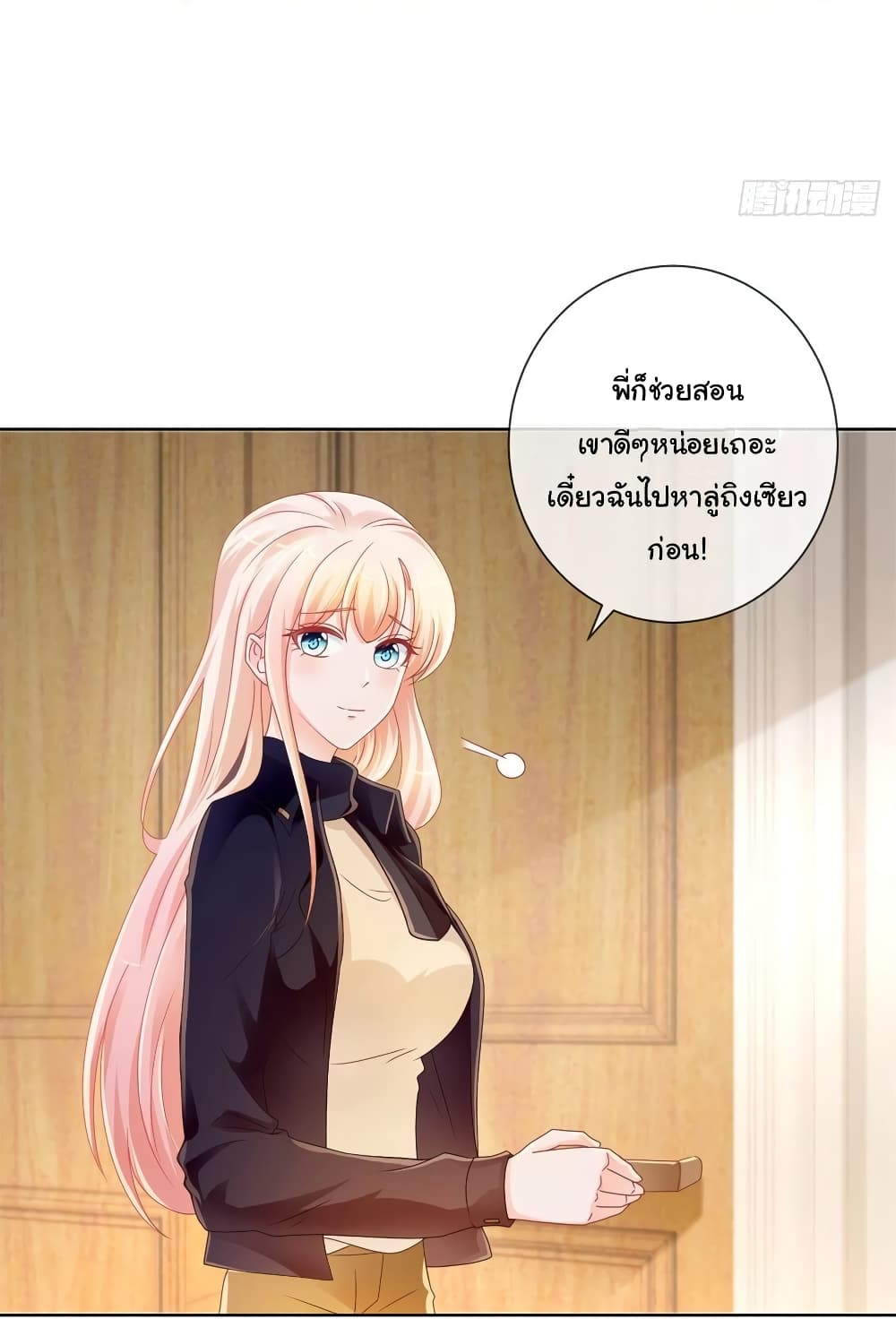 The Lovely Wife And Strange Marriage แผนรักลวงใจ 234-234