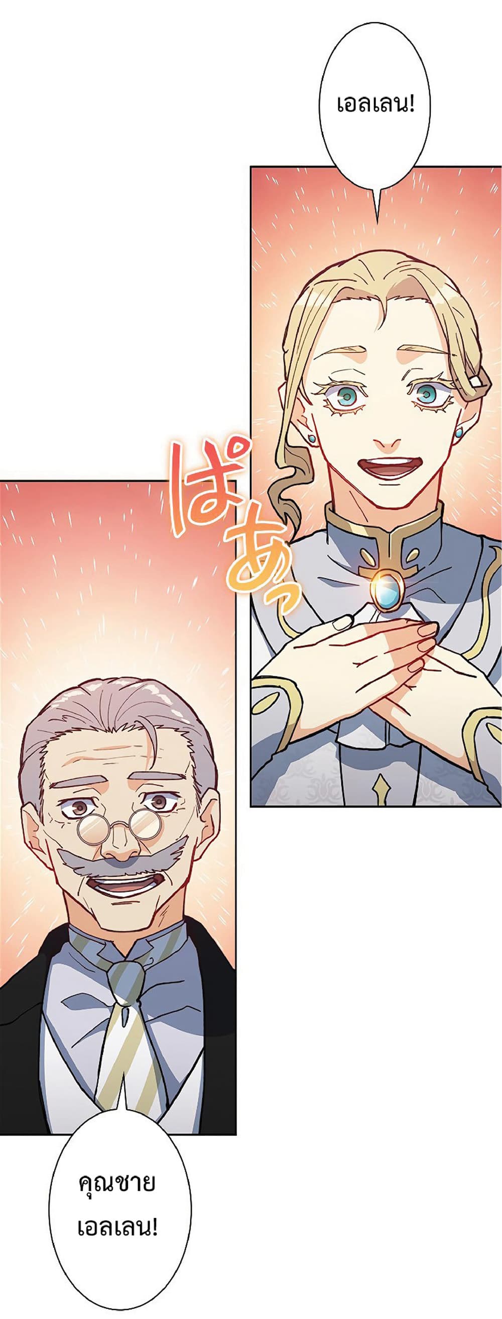 Duke Pendragon: Master of the White Dragon 8-8