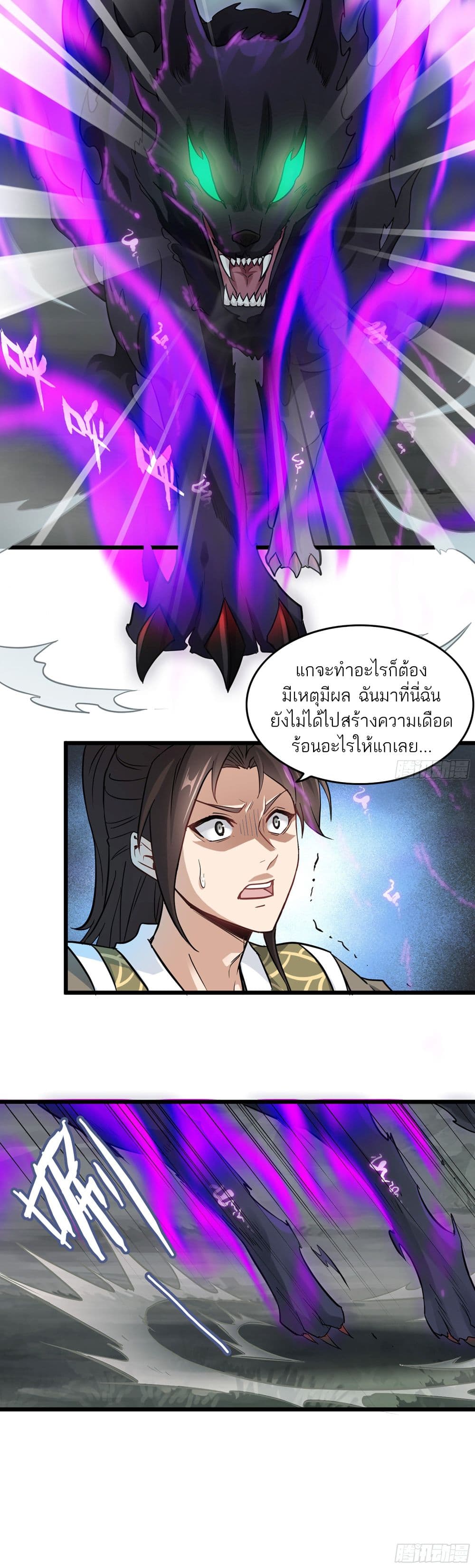 Immortal Cultivation is Just Like This ชีวิตนี้ขอฝึกเป็นเซียนให้ฟ้าเห็น 3-3