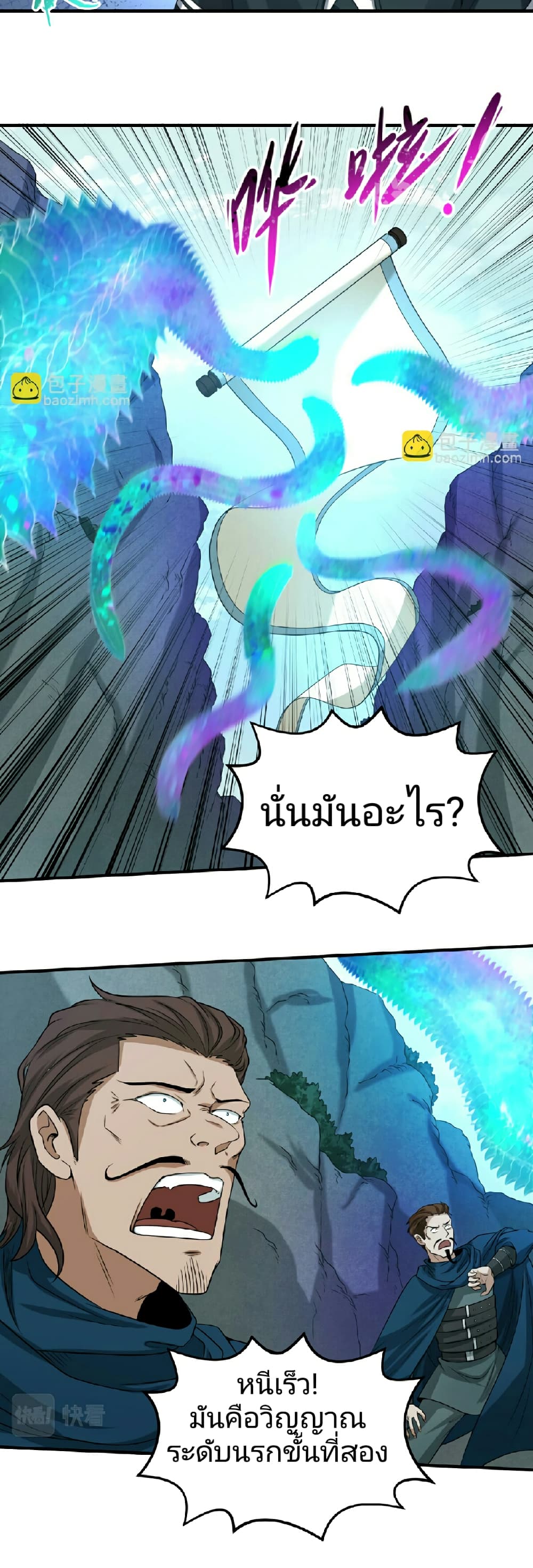 The Age of Ghost Spirits 70-70