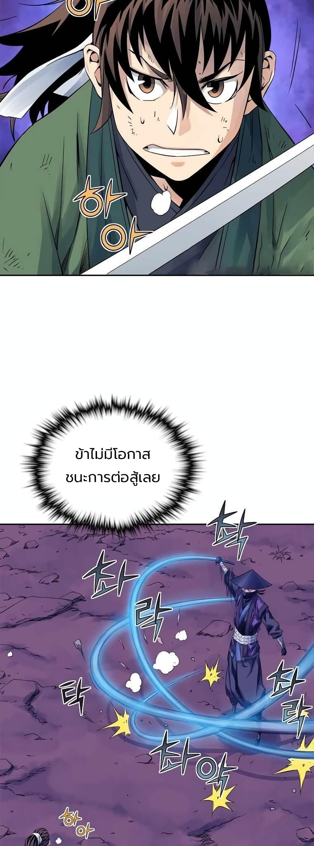 The Scholar Warrior 32-32