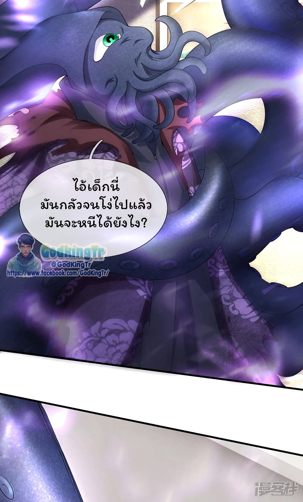 Eternal god King 182-182