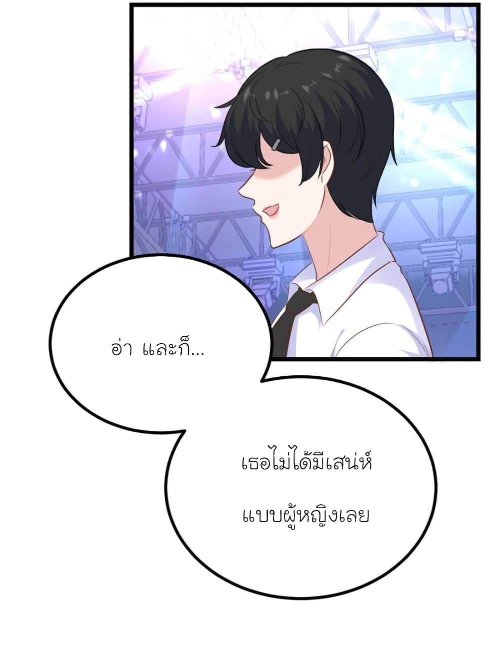 My Beautiful Time with You 166-166