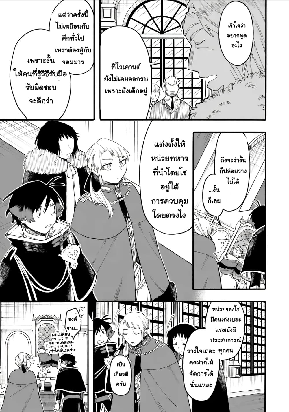 Ore wa Mada, Honki o Dashite Inai 50.1-50.1