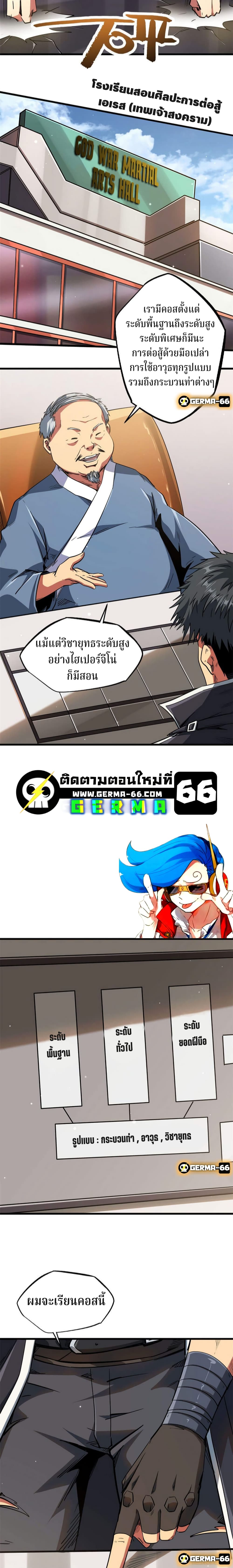 Super God Gene 12-12