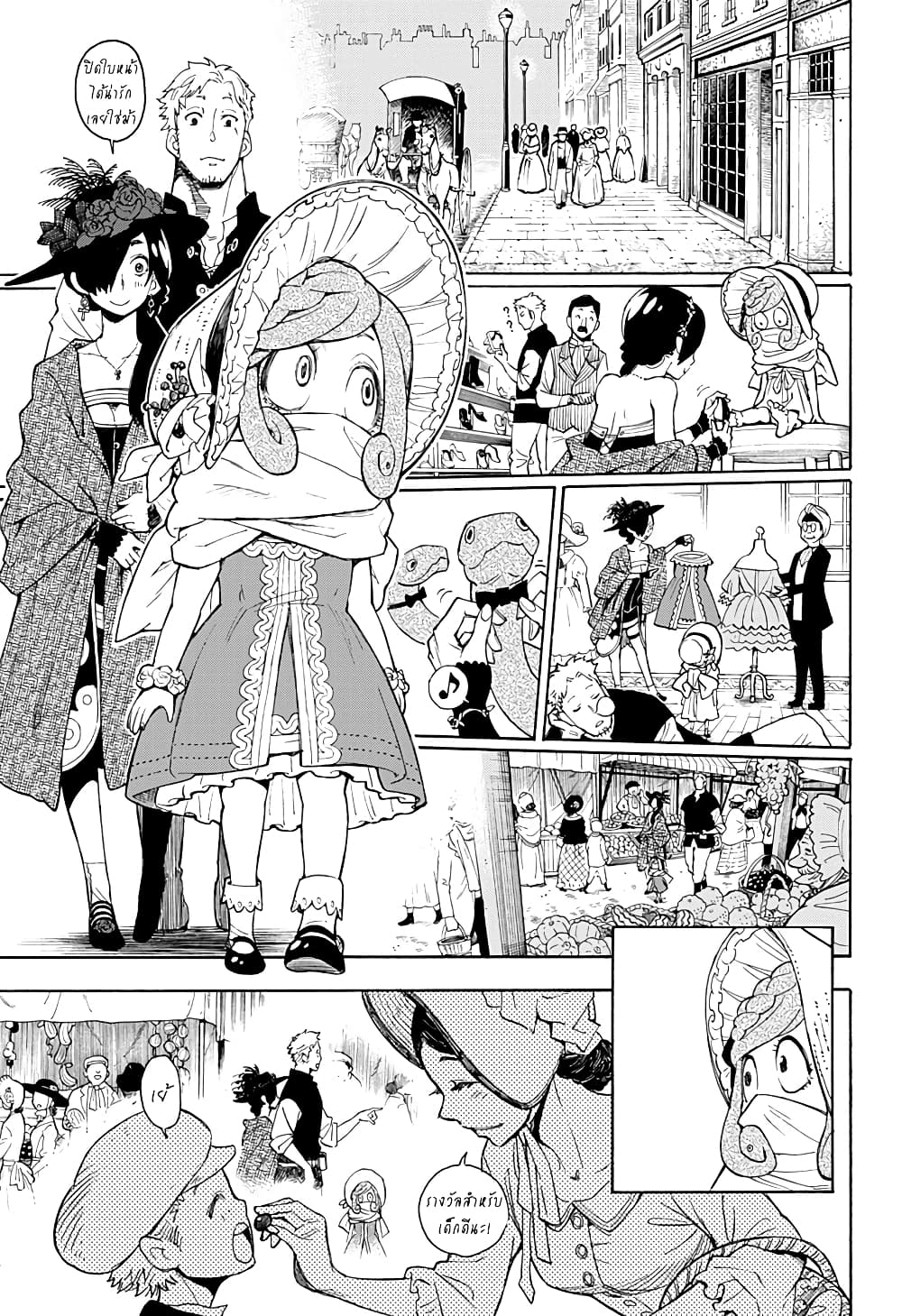 Ishi ni Usubeni, Tetsu ni Hoshi 1-One Shot n