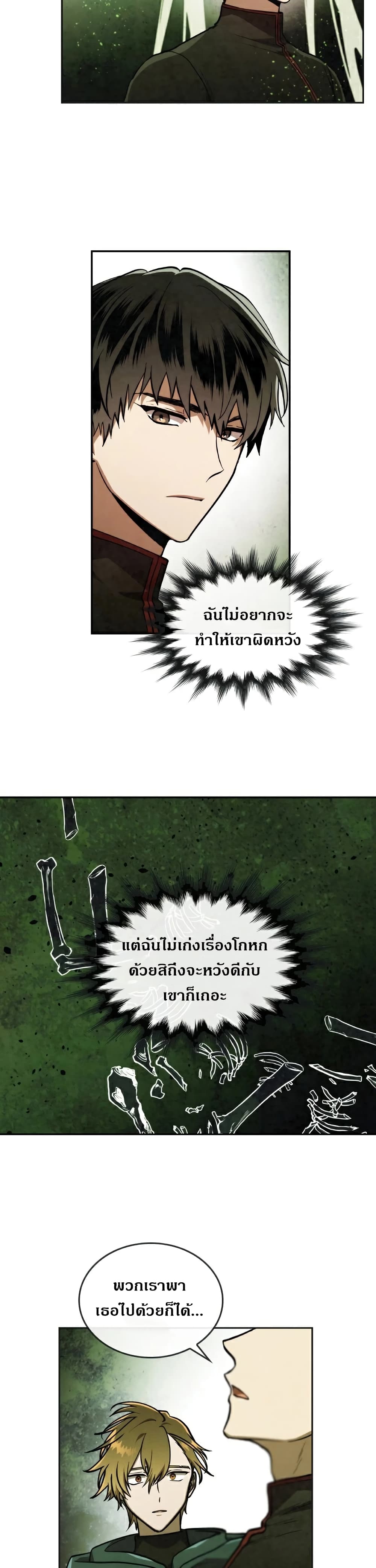 MEMORIZE 30-30