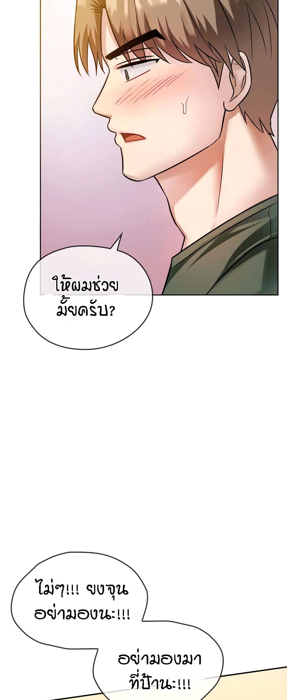 Seducing Mother 8-8