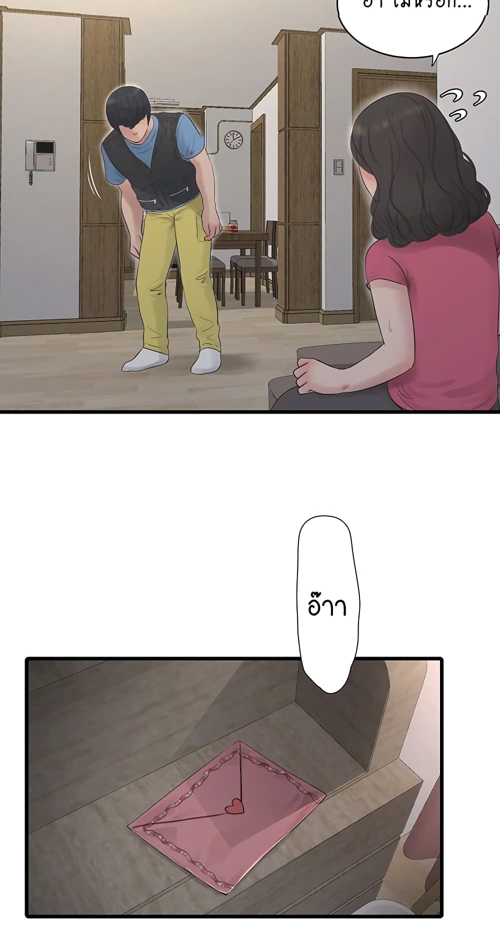 The Hole Diary 46-46
