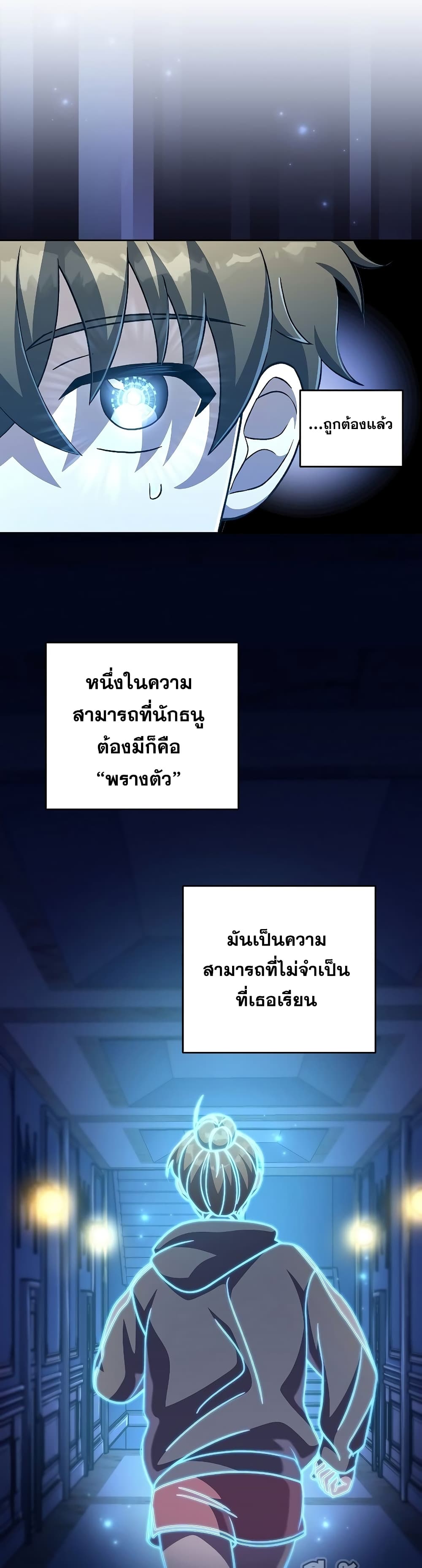 The Novel's Extra (Remake) 43-43