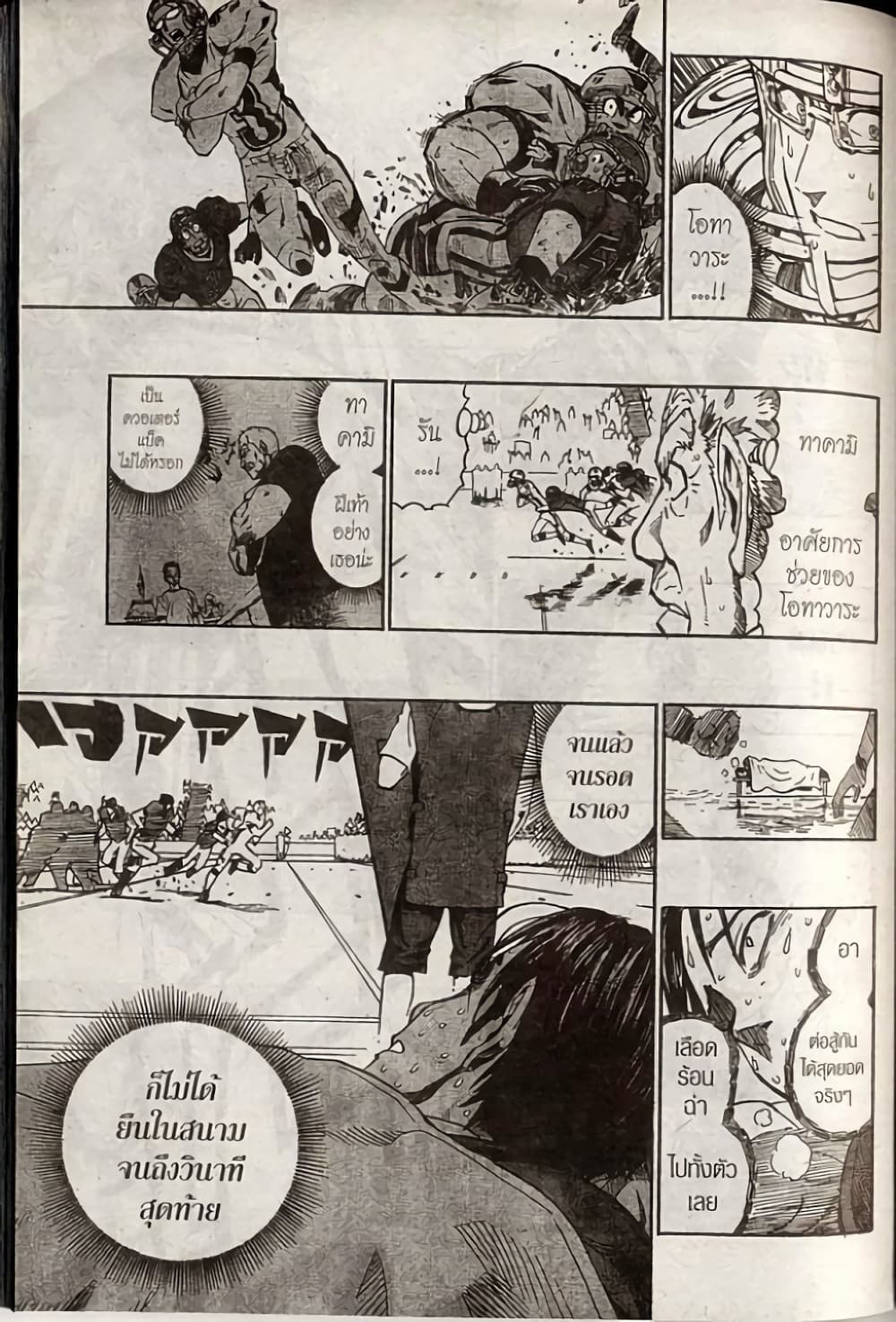 Eyeshield 21 236-236
