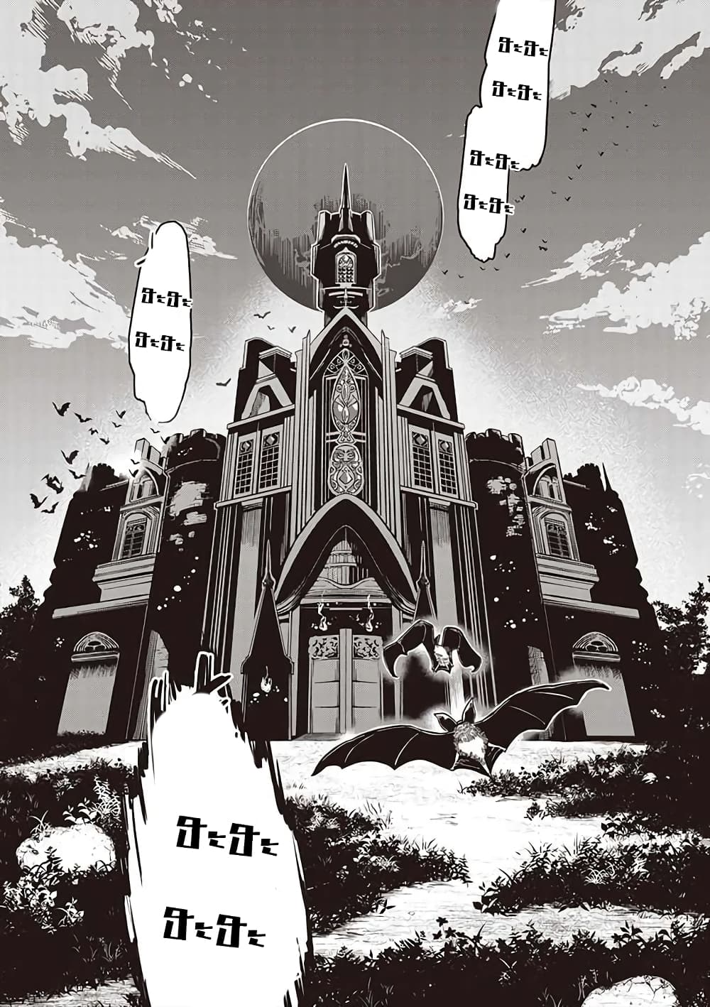Maou no Niwa no Shiroi Hana 1-1