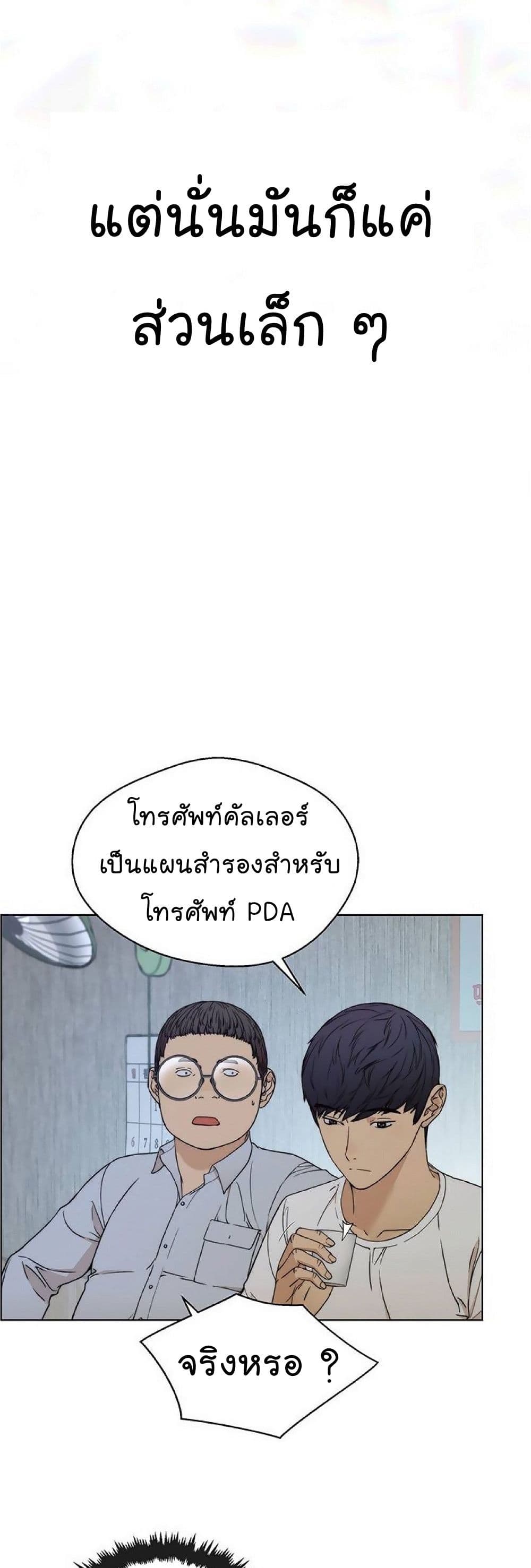 Real Man 85-85