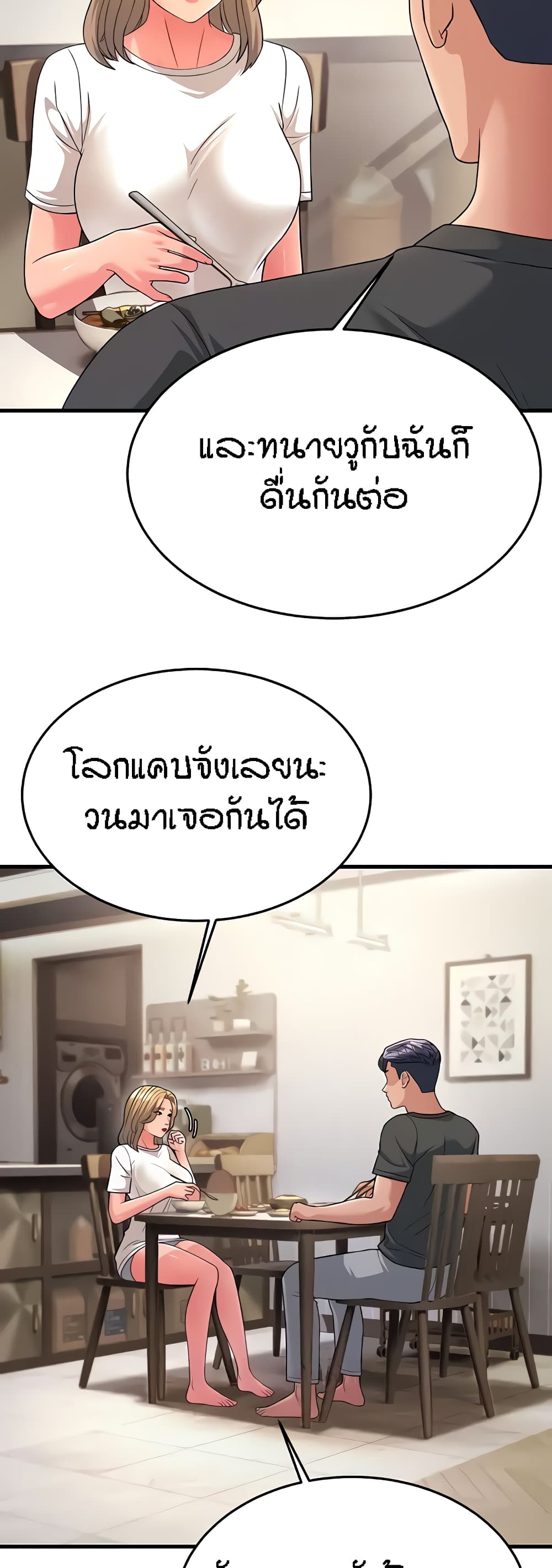 Mother-in-Law Bends To My Will 11-11