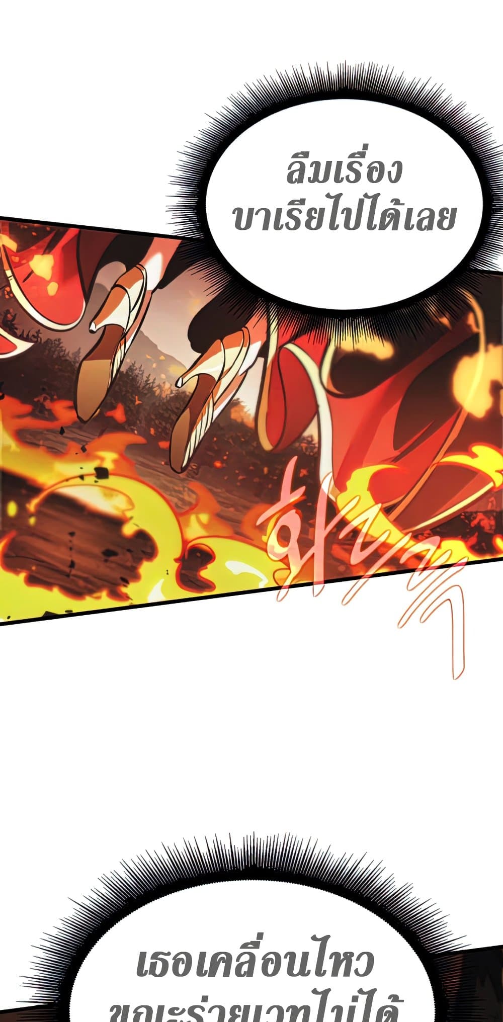 Pick Me Up, Infinite Gacha 21-21