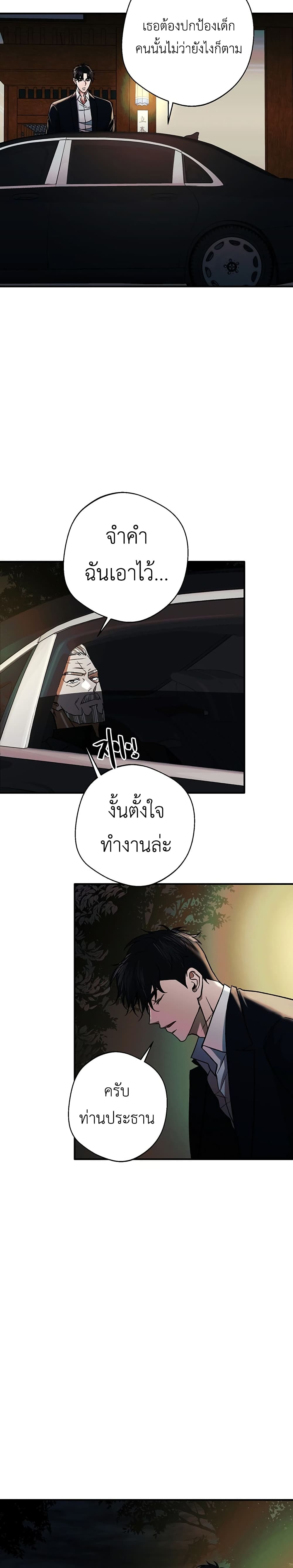 The Wish of a Gangster 1-1