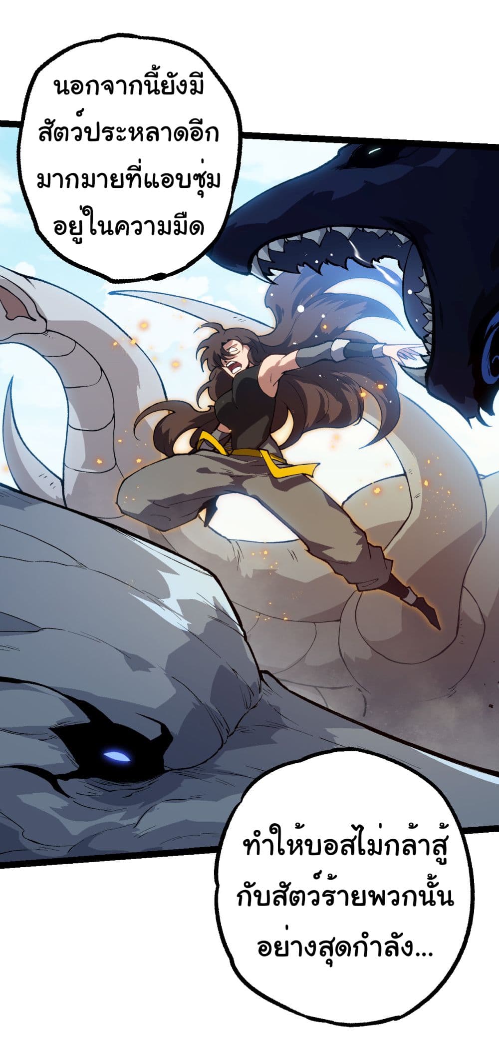 Evolution from the Big Tree 184-184