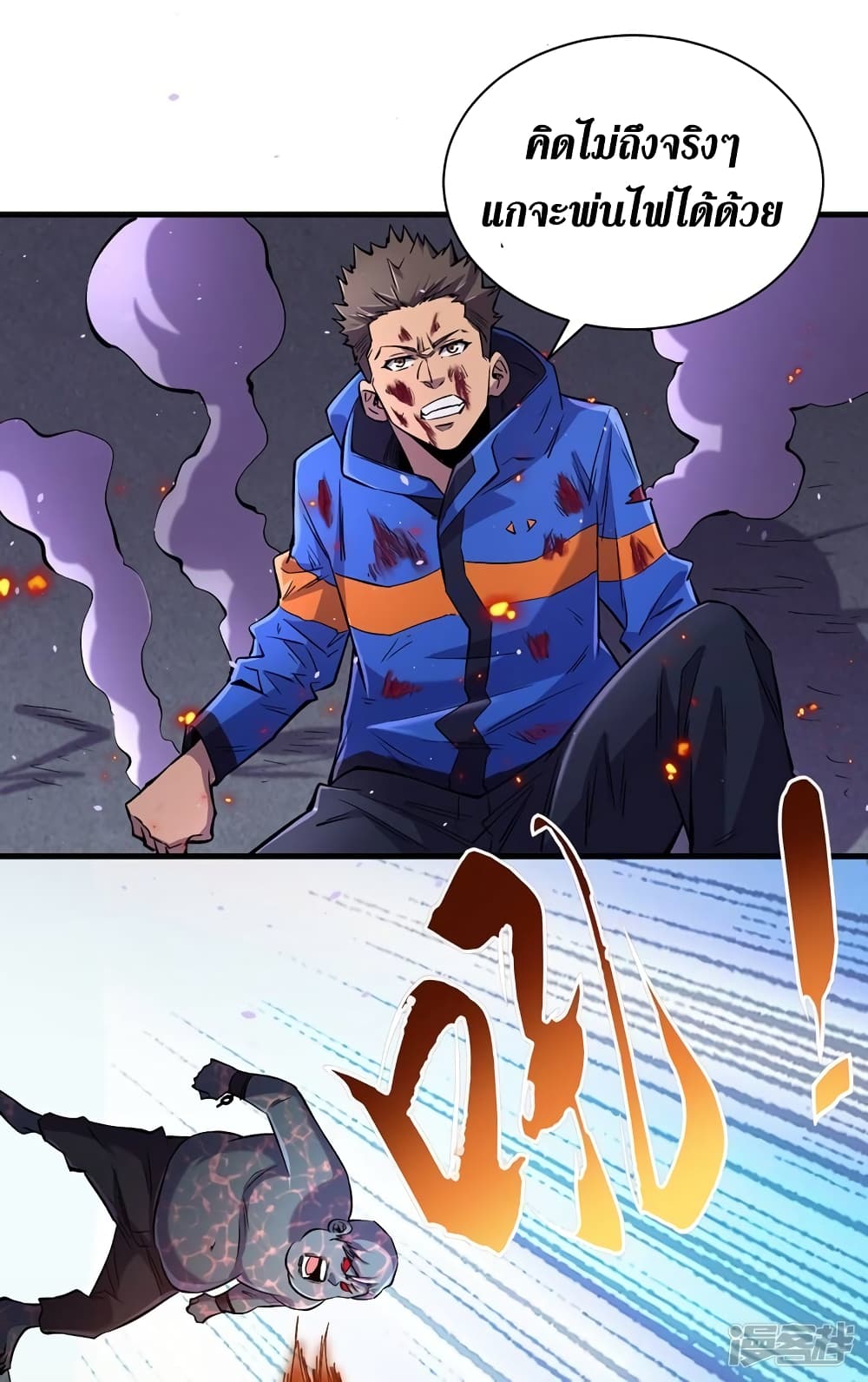 The Last Hero 55-55