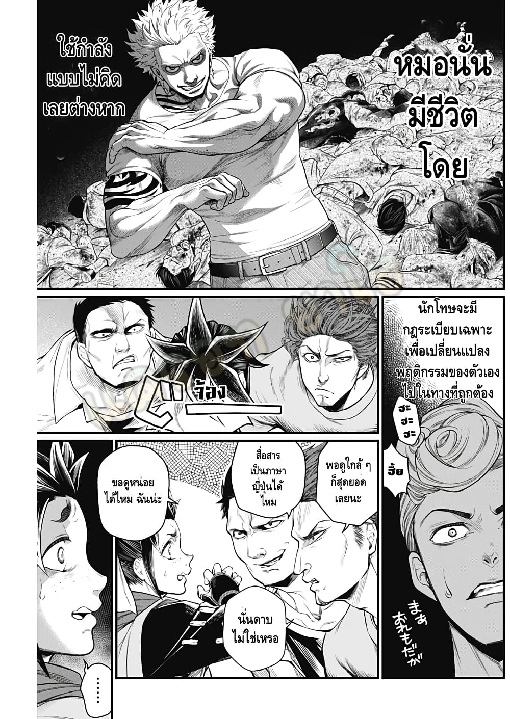 Shin Gunjou Senki 5-5