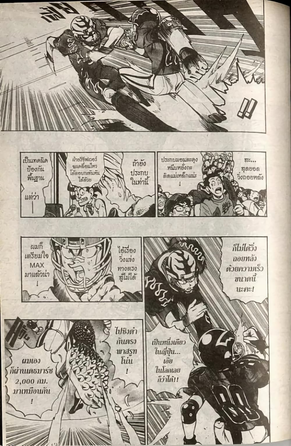 Eyeshield 21 174-174