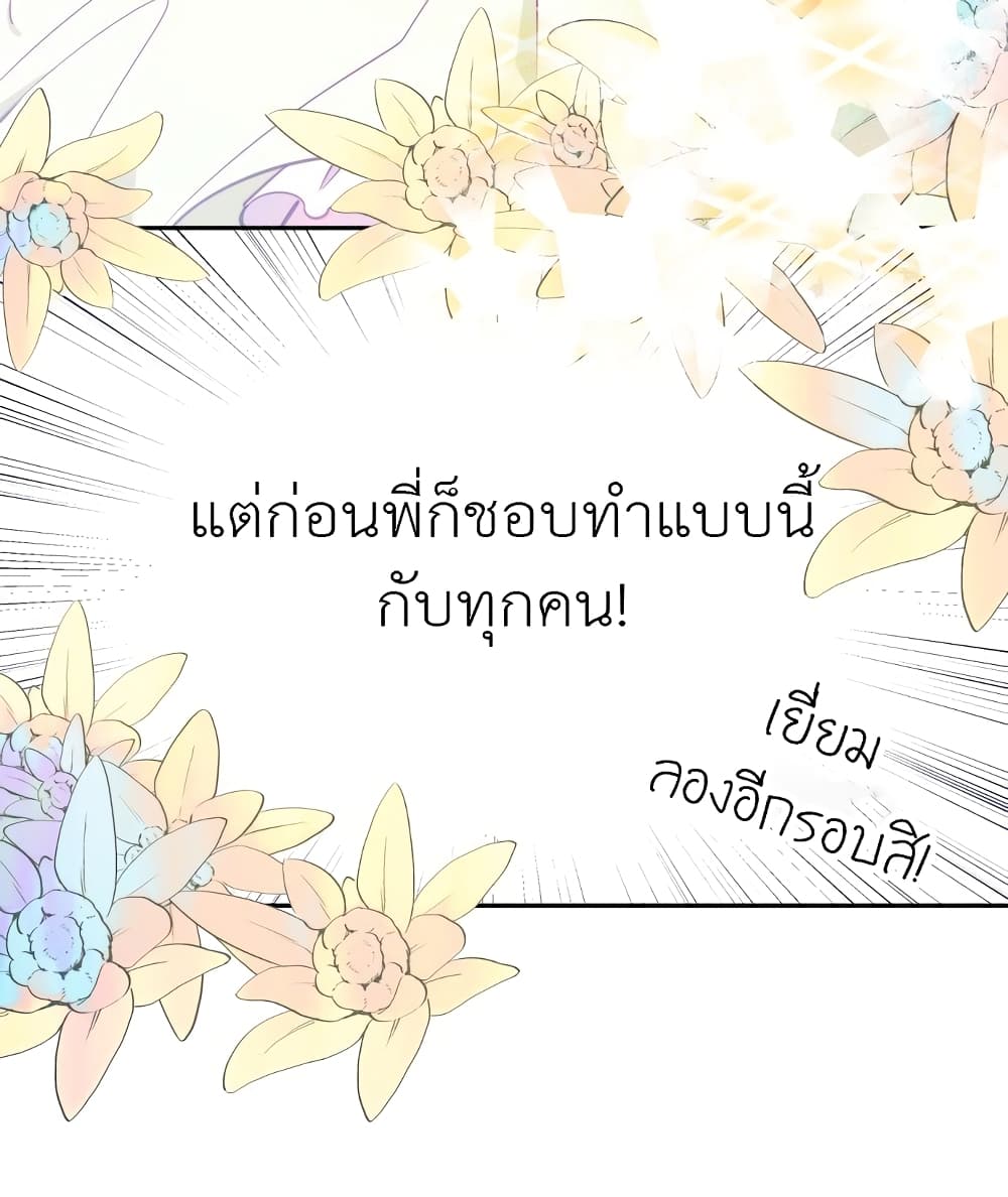 Lotto Princess 2-2