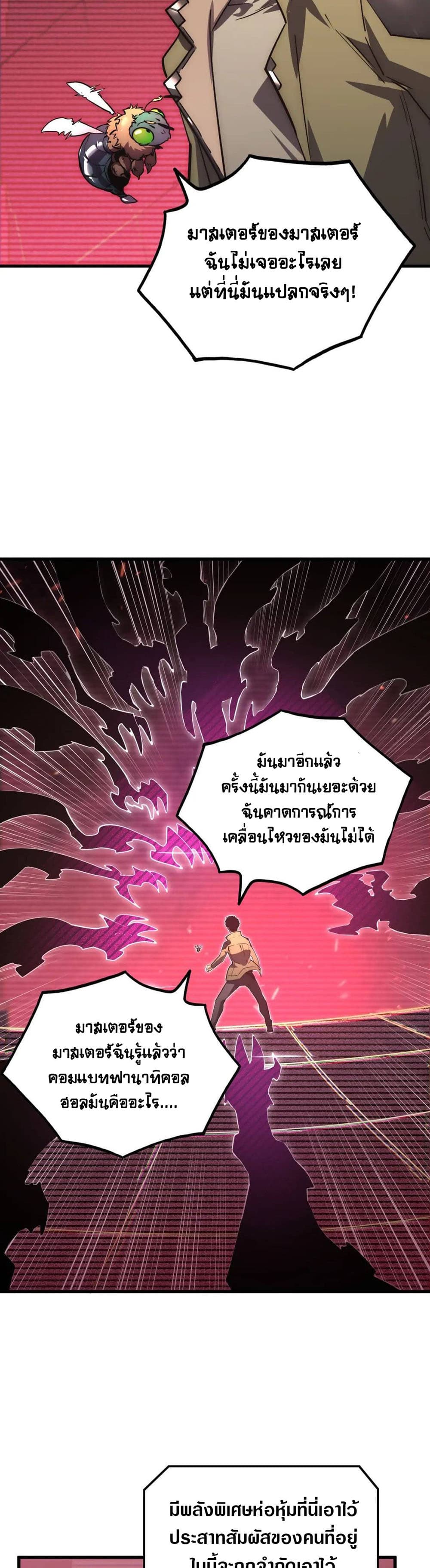 Rise From The Rubble เศษซากวันสิ้นโลก 174-174