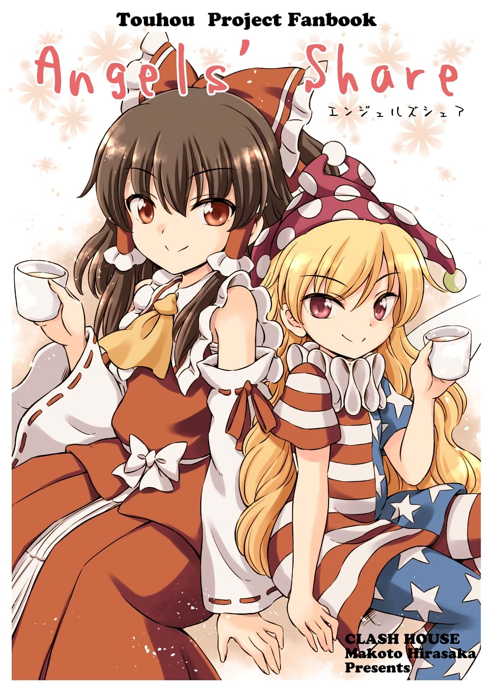 Touhou - Angels' Share (Hirasaka Makoto) 1-One Shot