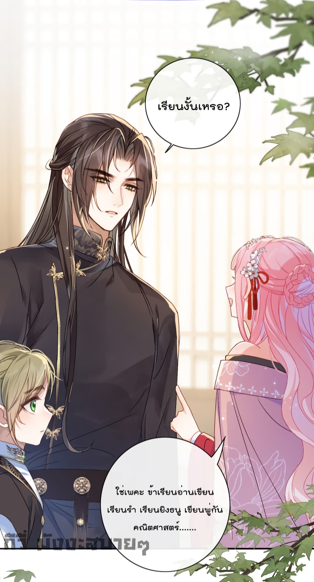 You Are My Princess 10-10