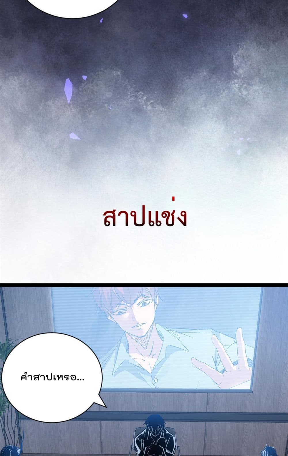Shadow Hack ระบบเงาสุดโกง 187-187