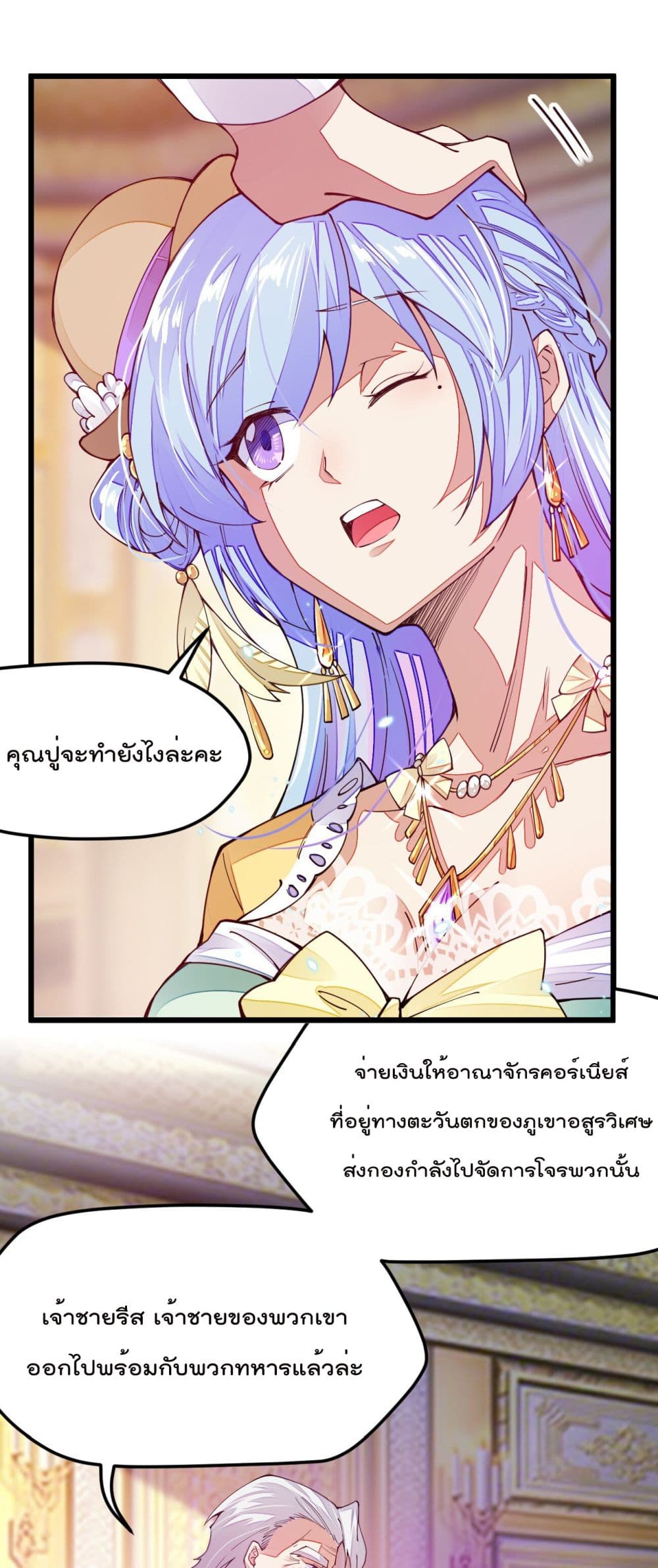 Sword God’s Life Is Not That Boring 11-11