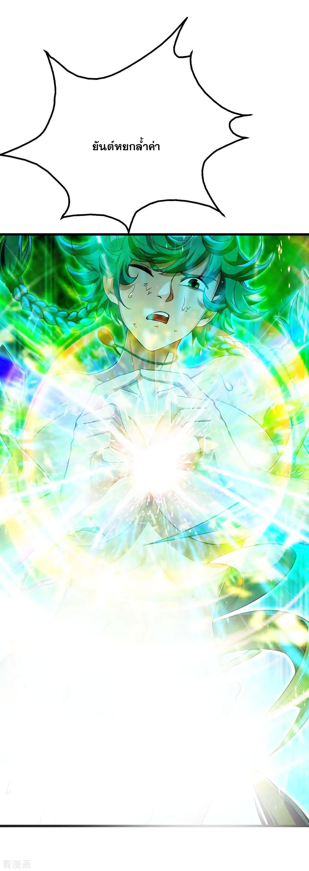 Matchless Emperor  เทพอสูรสยบฟ้า 117-หน้าผาสั่นสะเทือน!