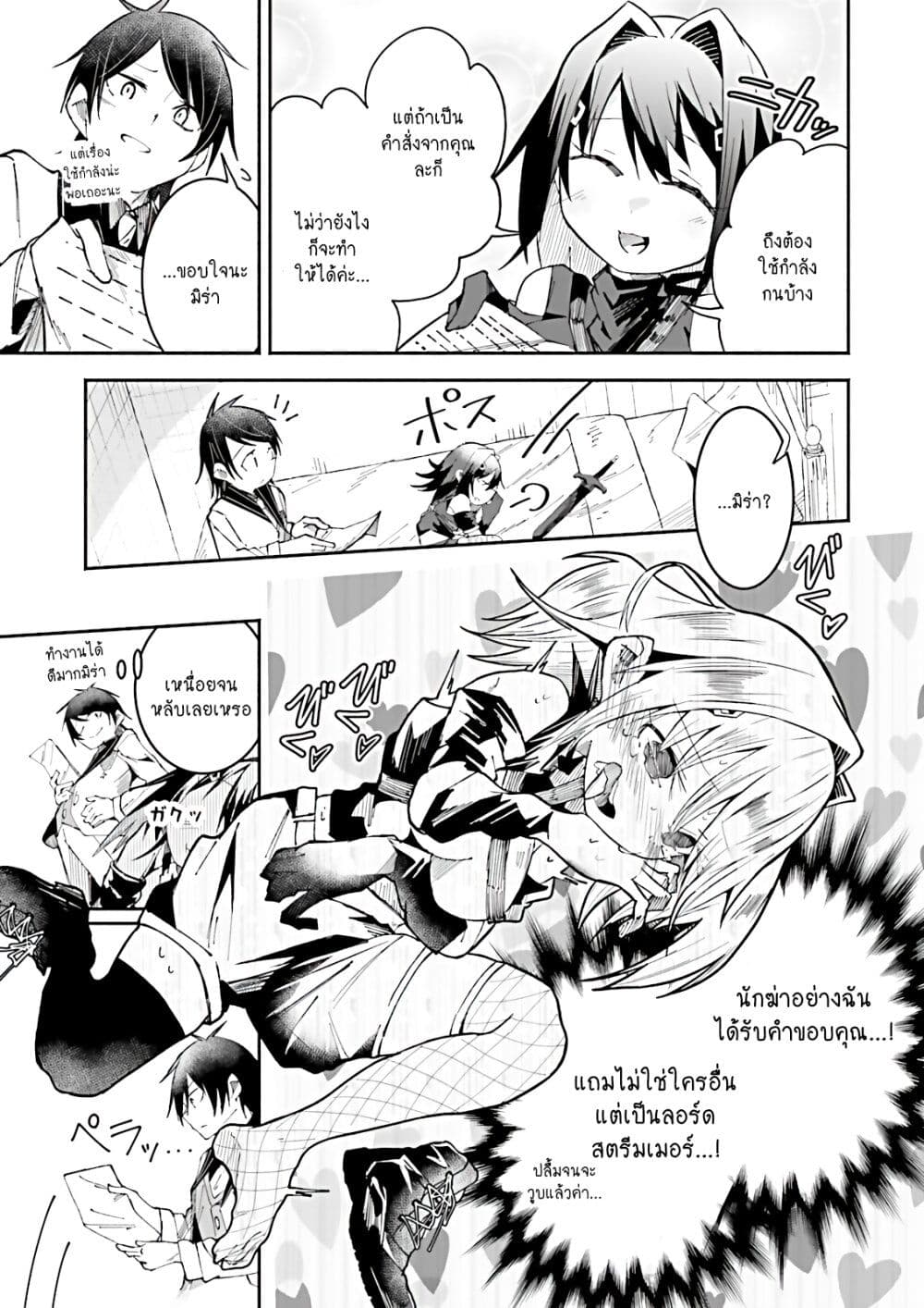 Isekai de Haishin Katsudou wo Shitara Tairyou no Yandere Shinja wo Umidashite Shimatta Ken เกิดใหม่เป็นสะติ๋มเม้อเจอติ่งสายโหดที่ต่างโลก 16-16