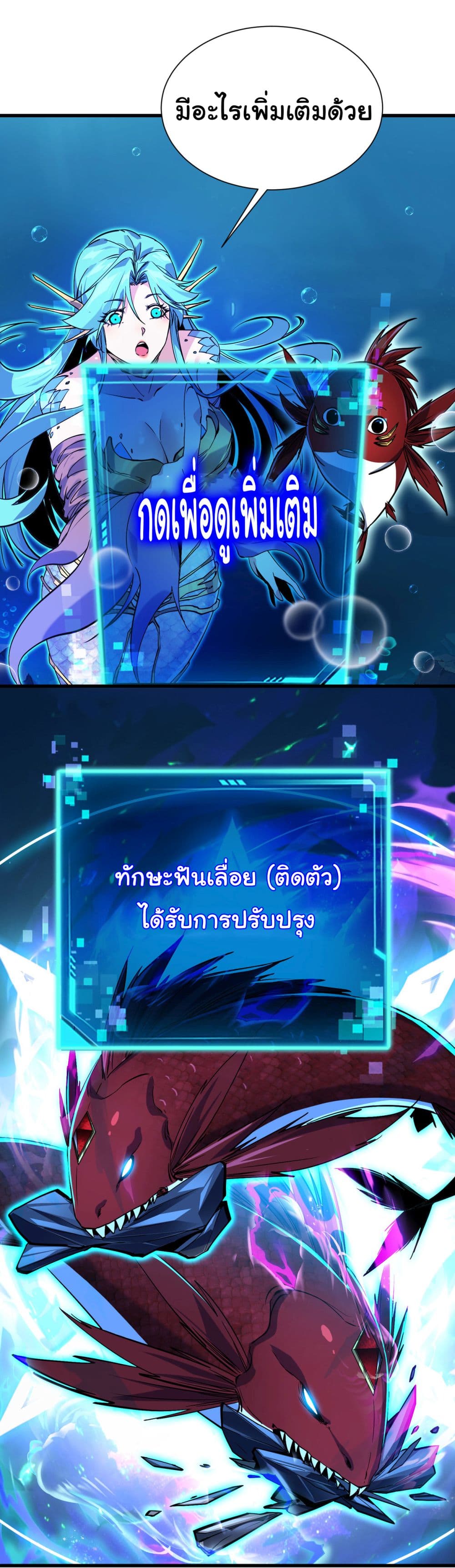 Start evolution from koi to dragon 4-4
