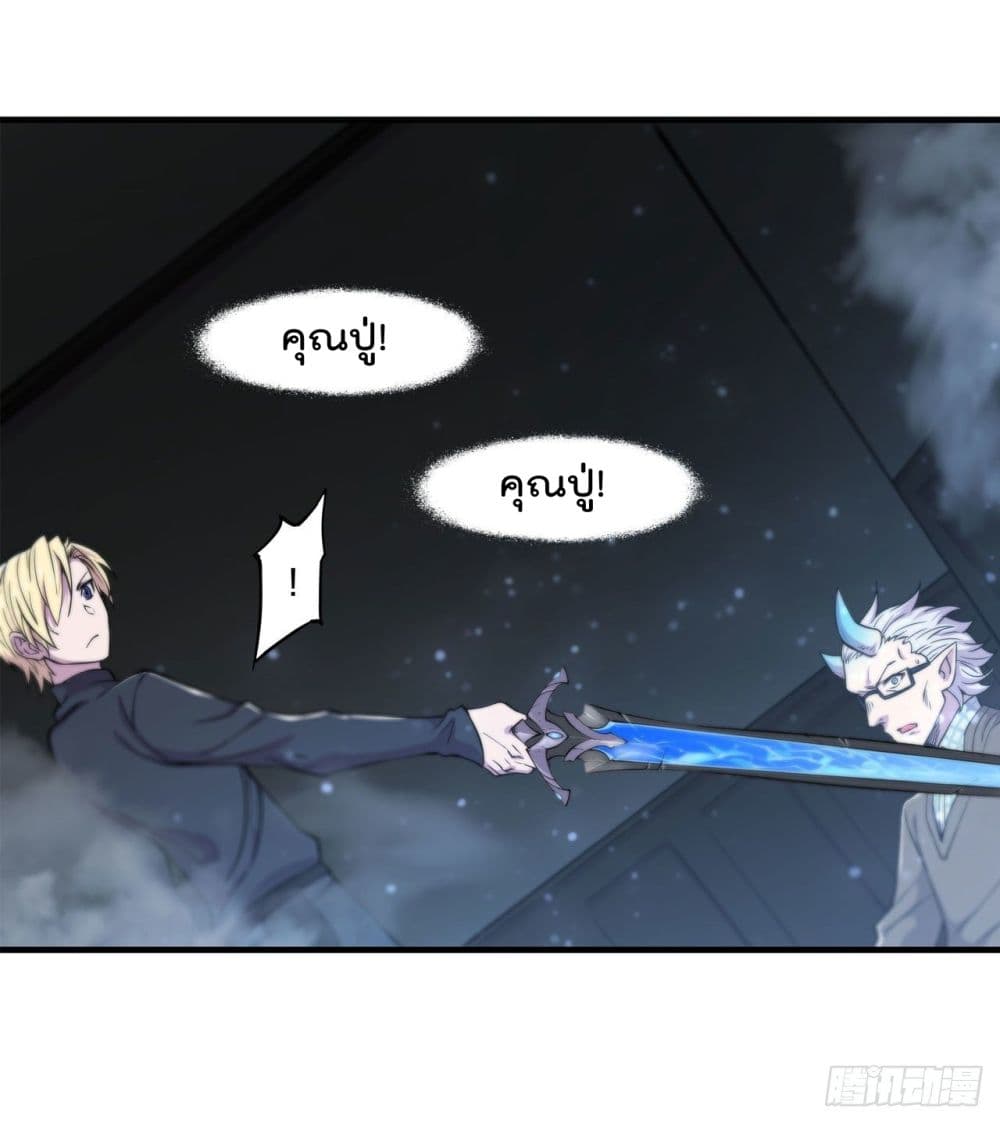 The Strongest Knight Become To Lolicon Vampire ผมคืออัศวินผู้แข็งแกร่งที่ถูกสาปให้กลายเป็นแวมไพร์โลลิ 142-142