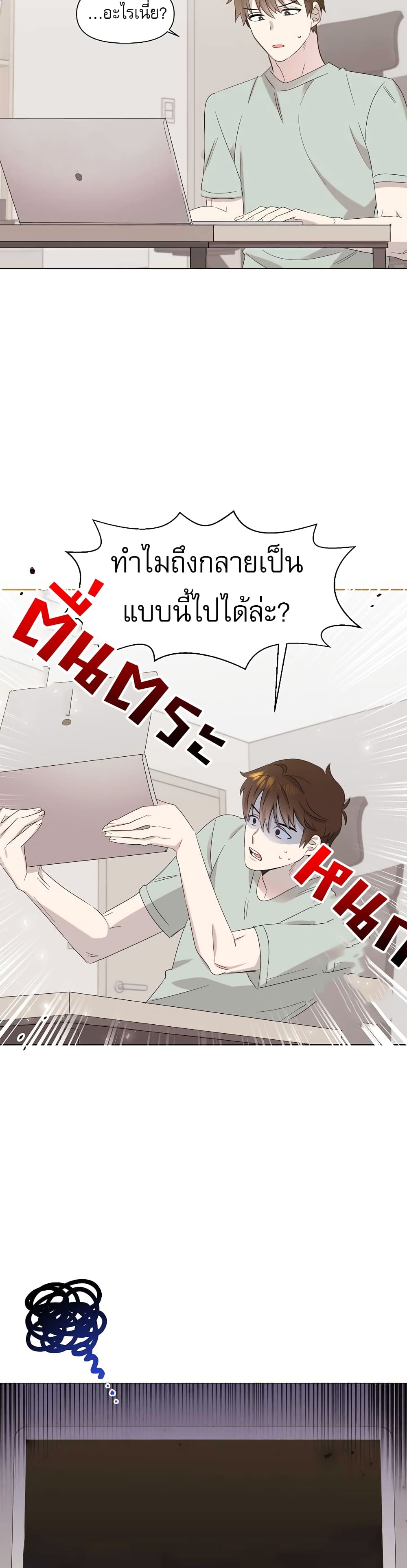Brother, Am I Cute? 3-3