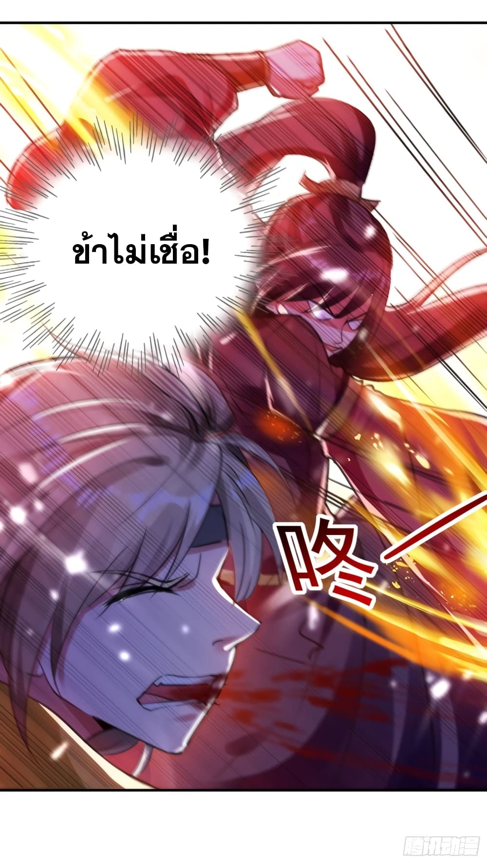 Immortal King of Ten Thousand Realms 1-1
