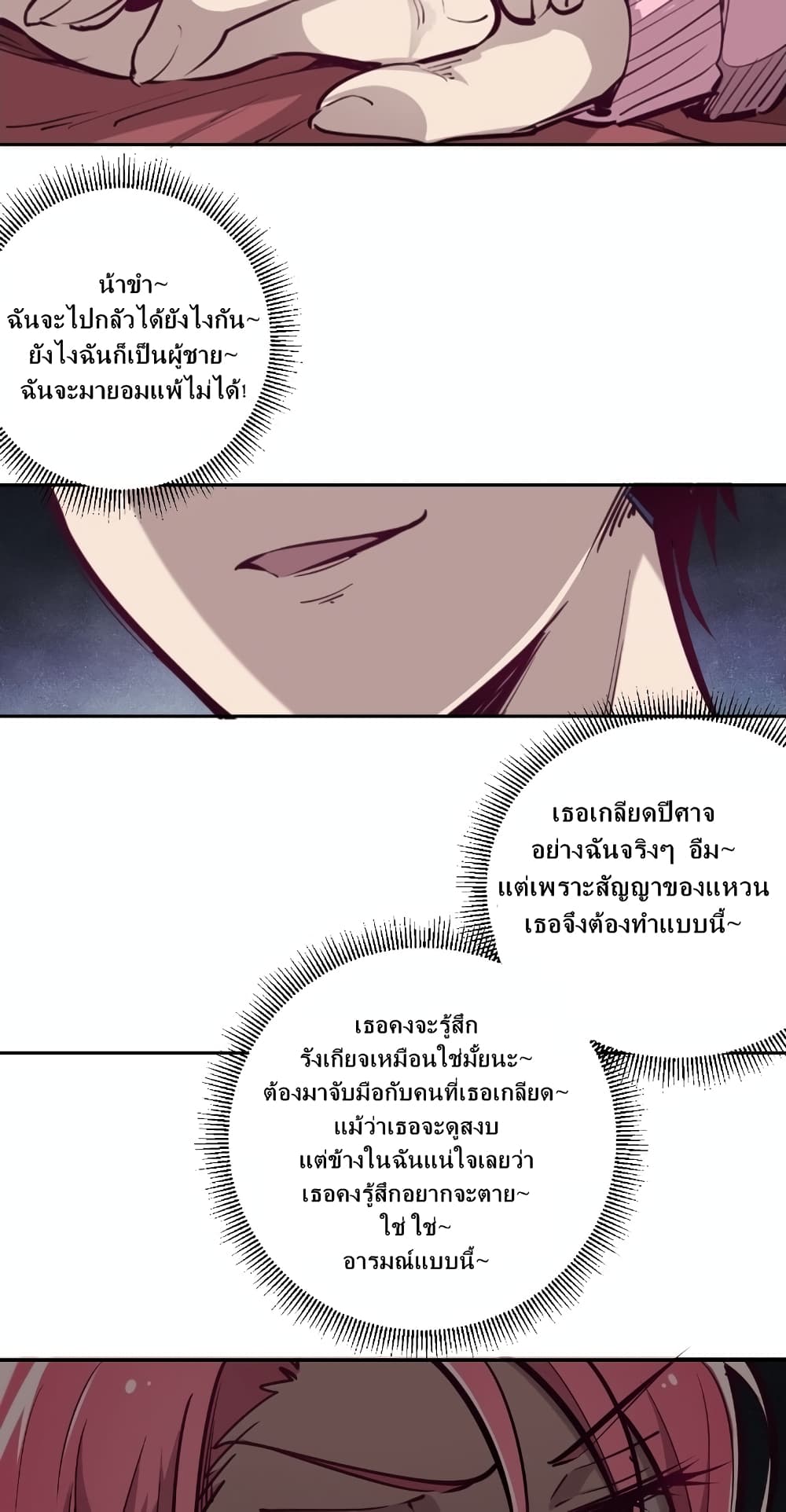 Demon X Angel, Can’t Get Along! 7-7