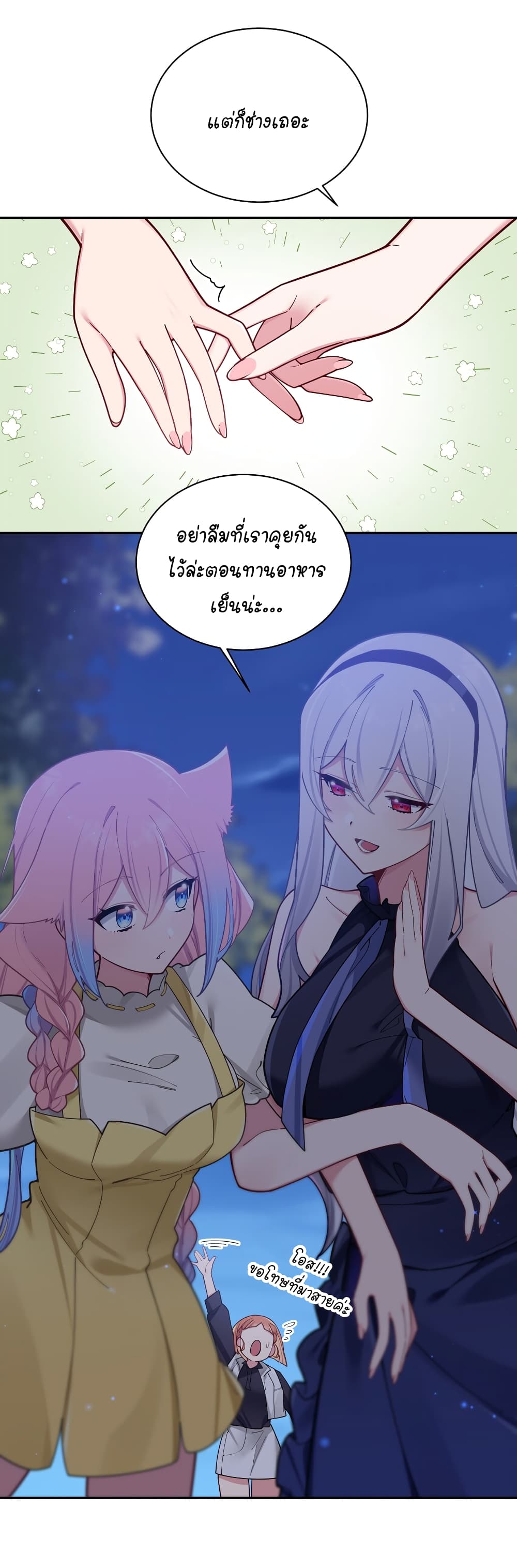 Fake Girlfriend? My Fault? แฟนปลอมแล้วไงความผิดฉันเหรอยะ!!! 60-60