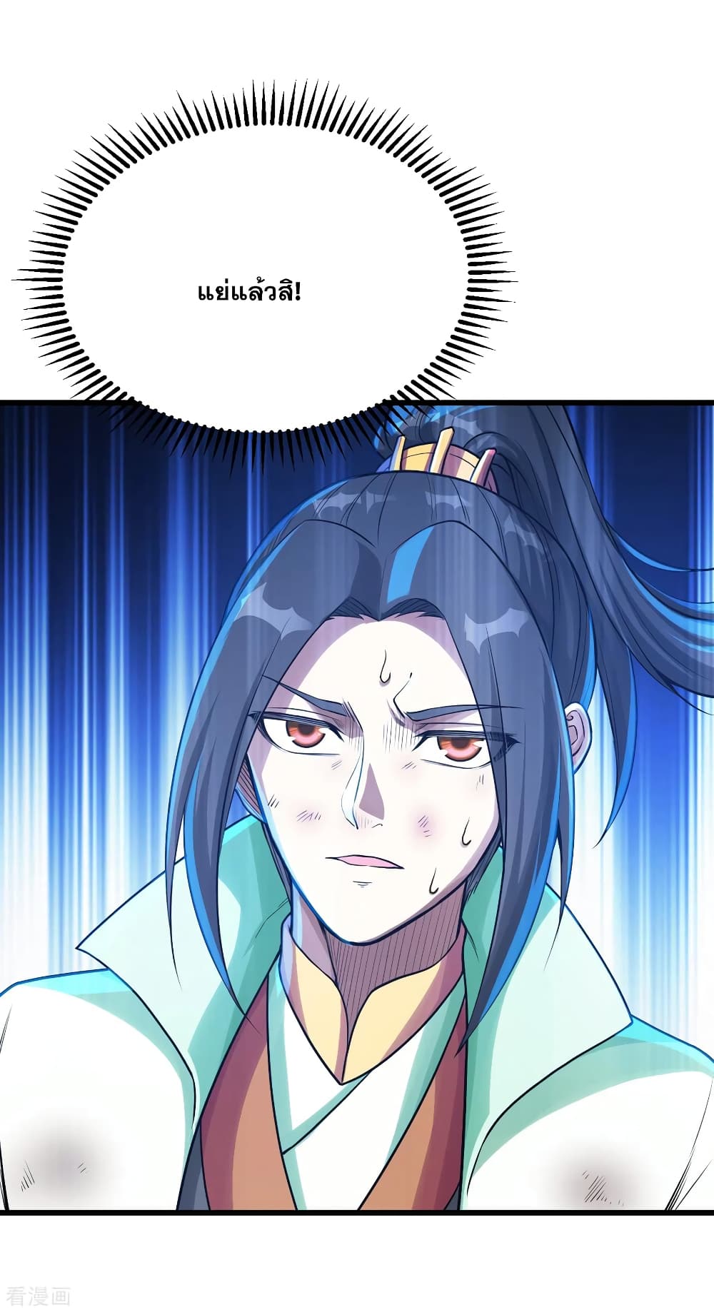 Matchless Emperor  เทพอสูรสยบฟ้า 116-อาวุธค้ำล่า หนามทองคำ